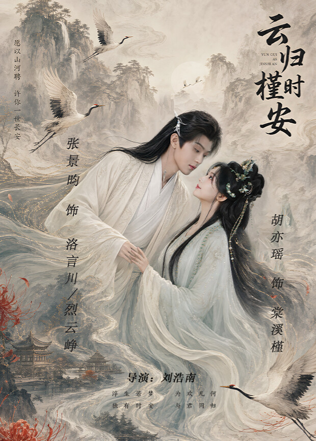 狐妖小红娘·镜花