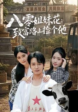 爱你影视最新推荐